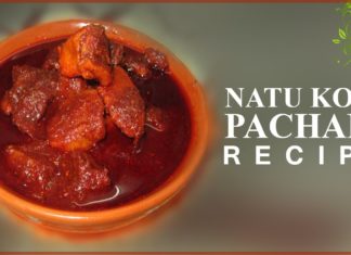 How to Make Natu Kodi Pachadi,Aaha Emi Ruchi,Recipe,Natu Kodi Pachadi,Natu Kodi Pachadi Recipe,Chicken pickle,chicken pickle in Telugu,chicken pickle Recipe,Mango pickle,Andhra chicken pickle,prawn pickle,fish pickle,chicken pachadi,chicken avakaya,Indian andhra Telugu Recipes,Indian Food Recipes,indian food recipes vegetarian,Indian recipes,Indian food recipes in telugu,Cookery shows in telugu,Cookery shows,Food recipes Indian