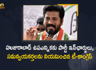 Co-ordinators for Huzurabad By-election, Congress gears up for Huzurabad byelection, Huzurabad By-election, Huzurabad bypoll, Huzurabad constituency, Incharges Co-ordinators for Huzurabad By-election, Latest News on Huzurabad bypoll, Mango News, Revanth Reddy, Telangana Huzurabad bypoll, TPCC President, TPCC President Revanth Reddy, TPCC President Revanth Reddy Appointed Party Incharges, TPCC President Revanth Reddy Appointed Party Incharges Co-ordinators for Huzurabad By-election