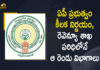 abeyance order transferring subjects, Andhra Pradesh CM, AP abeyance order transferring subjects, AP Government, AP Govt, AP Govt Issued New Orders Over Transfer of Subjects from Revenue to Finance Dept, AP govt keeps in abeyance order transferring subjects, AP News, AP Political Updates, Mango News, Orders Over Transfer of Subjects from Revenue to Finance Dept, Transfer of Subjects from Revenue to Finance Dept