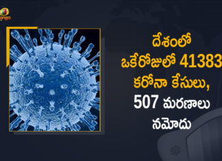 India Reports 41383 New Covid-19 Cases, 507 Deaths in the Last 24 Hours, Coronavirus Cases, coronavirus cases in india state wise, coronavirus cases in india today state wise, coronavirus cases india, coronavirus india, India Coronavirus, India Covid-19 Updates, New Confirmed Corona Cases, total corona cases in india today, total corona positive in india,mango news