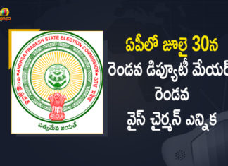 Andhra Pradesh, AP SEC Released Notifications For Election to Second Deputy Mayor, AP SEC releases notification for Mayoral elections in Eluru, Election to Second Deputy Mayor, EMC to elect Mayor two Deputy Mayors, Mango News, Mayoral elections in Eluru, Notification for election of Second Deputy Mayor, Notifications For Election to Second Deputy Mayor, SEC Released Notifications For Election to Second Deputy Mayor, Second Deputy Mayor, Second Vice Chairperson