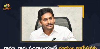 Andhra Pradesh, Andhra Pradesh Registrations, AP CM YS Jagan, AP Registration Process in Village Ward Secretariats, CM YS Jagan Ordered Officials to Start Registration Process, CM YS Jagan Ordered Officials to Start Registration Process in Village Ward Secretariats, Mango News, Property registration, Property registration at ward level, Registration Process in Village Ward Secretariats, registration services in ward village secretariats, Start land registration at village level, village secretariats