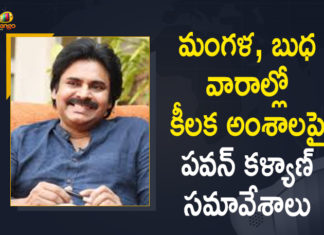 Actor Pawan Kalyan, janasena chief, janasena chief pawan kalyan, Janasena Chief Pawan Kalyan Latest News, Janasena Chief Pawan Kalyan To held Meetings with Party Leaders, Janasena Chief Pawan Kalyan To held Meetings with Party Leaders On July 6, Janasena Party, Janasena Party Meeting, Mango News, pawan kalyan, Pawan Kalyan Meeting with Party Leaders, Pawan Kalyan Meetings with Party Leaders, Pawan Kalyan To held Meetings with Party Leaders