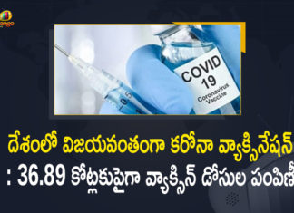 Covid-19 Vaccination in India: More than 36.89 Crore Vaccine Doses Administered Till Now