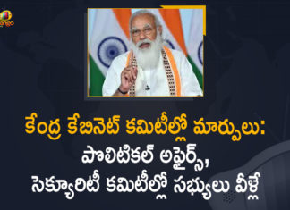 PM Modi Recona Cabinet Expansion, Mango News, Modi Cabinet expansion, Modi Cabinet Expansion 2021, Modi govt cabinet expansion, New Cabinet Members, New Cabinet Members Has Criminal Record, New Ministers Gets Place in Key Committees, PM Modi cabinet reshuffle, PM Modi Reconstituted Cabinet committees, PM Modi Reconstituted Cabinet committees New Ministers Gets Place in Key Committees, Prime Minister Narendra Modi, Union Cabinet, Union Cabinet Expansion, Union Cabinet reshufflestituted Cabinet committees, New Ministers Gets Place in Key Committees