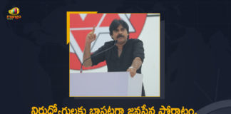 AP govt job calendar, AP Job Calendar, janasena chief pawan kalyan, Janasena Chief Pawan Kalyan Supports Unemployed Unions, Janasena will Support Deceived Unemployed in the Name of Job Calendar, Job calendar, Mango News, pawan kalyan, Pawan Kalyan Says Janasena will Support Deceived Unemployed in the Name of Job Calendar, Pawan Kalyan Supports Unemployed Unions, Pawan Kalyan Supports Unemployed Unions In AP