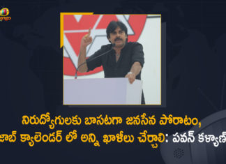 AP govt job calendar, AP Job Calendar, janasena chief pawan kalyan, Janasena Chief Pawan Kalyan Supports Unemployed Unions, Janasena will Support Deceived Unemployed in the Name of Job Calendar, Job calendar, Mango News, pawan kalyan, Pawan Kalyan Says Janasena will Support Deceived Unemployed in the Name of Job Calendar, Pawan Kalyan Supports Unemployed Unions, Pawan Kalyan Supports Unemployed Unions In AP
