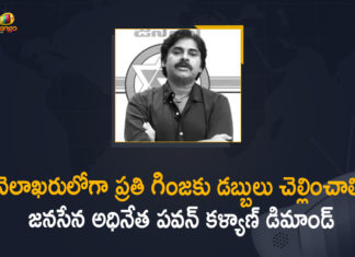 compensation money for farmers News, Govt to Pay Paddy Purchase Money to Farmers, janasena chief pawan kalyan, Mango News, pawan kalyan, Pawan Kalyan Demands Govt to Pay Paddy Purchase Money, Pawan Kalyan Demands Govt to Pay Paddy Purchase Money to Farmers, Pawan Kalyan Demands Govt to Pay Paddy Purchase Money to Farmers by Month End, Pawan Kalyan Pawan Kalyan, Pawan Kalyan’s ultimatum to Jagan Sarkar, Pawan Kalyan’s ultimatum to Jagan Sarkar in favor of farmers