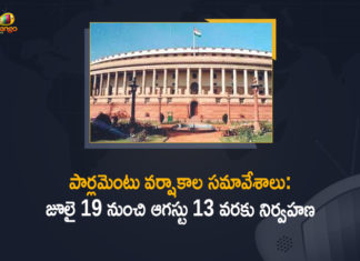 Mango News, Monsoon Session of Parliament, Parliament, Parliament LIVE Updates, Parliament Monsoon Session, parliament monsoon session 2021, Parliament Monsoon Session Likely to Commence, Parliament Monsoon Session Likely to Commence From July 19, Parliament Monsoon Session Updates, parliament session, parliament session 2021, Parliament’s Monsoon Session, Rajya Sabha Monsoon session