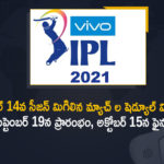#IndianPremierLeague, 2021 Indian Premier League, BCCI announces fixture for remainder of IPL 2021, BCCI Announces Schedule for Remainder of VIVO IPL, BCCI Announces Schedule for Remainder of VIVO IPL-2021, BCCI Announces Schedule for Remainder of VIVO IPL-2021 in UAE, indian premier league, IPL 2021, ipl 2021 news, IPL 2021 UAE, Mango News, Schedule for Remainder of VIVO IPL-2021 in UAE, UAE, VIVO IPL-2021, VIVO IPL-2021 in UAE
