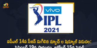 #IndianPremierLeague, 2021 Indian Premier League, BCCI announces fixture for remainder of IPL 2021, BCCI Announces Schedule for Remainder of VIVO IPL, BCCI Announces Schedule for Remainder of VIVO IPL-2021, BCCI Announces Schedule for Remainder of VIVO IPL-2021 in UAE, indian premier league, IPL 2021, ipl 2021 news, IPL 2021 UAE, Mango News, Schedule for Remainder of VIVO IPL-2021 in UAE, UAE, VIVO IPL-2021, VIVO IPL-2021 in UAE