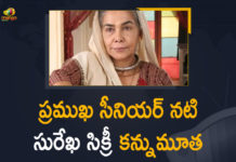 Balika Vadhu Fame Surekha Sikri, Balika Vadhu Fame Surekha Sikri Passes Away, Balika Vadhu Fame Surekha Sikri Passes Away at 75, Mango News, National Award-winning actor Surekha Sikri, National Award-winning actor Surekha Sikri dies, National Award-winning actor Surekha Sikri dies at 75, Surekha Sikri Death, Surekha Sikri Death News, Surekha Sikri dies at 75, Surekha Sikri Passes Away, Surekha Sikri Passes Away at 75