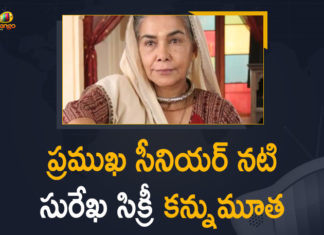 Balika Vadhu Fame Surekha Sikri, Balika Vadhu Fame Surekha Sikri Passes Away, Balika Vadhu Fame Surekha Sikri Passes Away at 75, Mango News, National Award-winning actor Surekha Sikri, National Award-winning actor Surekha Sikri dies, National Award-winning actor Surekha Sikri dies at 75, Surekha Sikri Death, Surekha Sikri Death News, Surekha Sikri dies at 75, Surekha Sikri Passes Away, Surekha Sikri Passes Away at 75