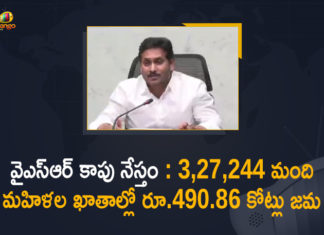 CM YS Jagan Mohan Reddy, CM YS Jagan Released Rs 490.86 Crore YSR Kapu Nestham Funds, CM YS Jagan Released Rs 490.86 Crore YSR Kapu Nestham Funds Today, CM YS Jagan Released YSR Kapu Nestham, CM YS Jagan Released YSR Kapu Nestham Second Year, Mango News, Rs 24.51crore funds to be disbursed, YSR Kapu Nestham Funds, YSR Kapu Nestham Funds Released, YSR Kapu Nestham Scheme 2021, YSR Kapu Nestham Scheme News, YSR Kapu Nestham Scheme Updates