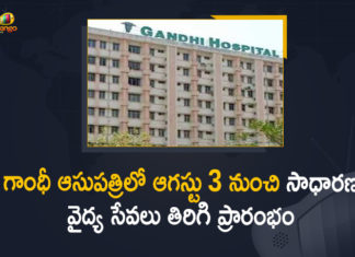 Gandhi Hospital, Gandhi Hospital Non-Covid Services to Resume, Gandhi Hospital to resume non-COVID services, General health services in Gandhi Hospital, Hyderabad’s Gandhi Hospital, Hyderabad’s Gandhi hospital to resume general non-COVID, Hyderabad’s Gandhi Hospital to resume non-Covid services, Mango News, Non-Covid care to resume in Telangana’s Gandhi Hospital ., Non-Covid Services to Resume, Non-Covid Services to Resume at Gandhi Hospital, Non-Covid Services to Resume at Gandhi Hospital From August 3rd, Secunderabad