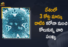 India’s Cumulative Covid-19 Recoveries Crosses 3 Cr Mark, Coronavirus Cases, coronavirus cases india, coronavirus india, coronavirus india live updates, Coronavirus India News LIVE Updates, COVID-19 pandemic in India, India Coronavirus, India Covid-19 Updates, total corona cases in india today, Total Corona Positive Cases in India, total corona positive in india,mango news