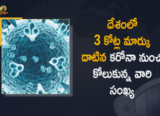 India’s Cumulative Covid-19 Recoveries Crosses 3 Cr Mark, Coronavirus Cases, coronavirus cases india, coronavirus india, coronavirus india live updates, Coronavirus India News LIVE Updates, COVID-19 pandemic in India, India Coronavirus, India Covid-19 Updates, total corona cases in india today, Total Corona Positive Cases in India, total corona positive in india,mango news