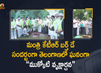 Happy birthday KTR, KTR Birthday Celebrations, KTR’s Unique Birthday Celebration Once Again, Mango News, Minister KTR, Minister KTR Birthday Celebrations, Mukkoti Vruksharchana, Mukkoti Vruksharchana Held in a Grand Way in Telangana, Mukkoti Vruksharchana Held in a Grand Way in Telangana on the Occasion of Minister KTR Birthday, Mukkoti Vruksharchana Held on the Occasion of Minister KTR Birthday, Mukkoti Vruksharchana On KTR Birthday, Mukkoti Vruksharchana Program, Mukkoti Vruksharchana Program Telangana, Telangana Minister KTR, Telangana Minister KTR’s birthday