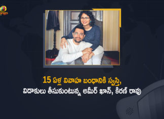 Aamir Khan And His Wife Kiran Rao, Aamir Khan And His Wife Kiran Rao Announce Divorce, Aamir Khan and Kiran Rao announce separation, Aamir Khan and Kiran Rao Divorce, Aamir Khan Wife Kiran Rao, Aamir Khan Wife Kiran Rao Announce Divorce, Actor Aamir Khan and wife Kiran Rao announce divorce, Actor Aamir Khan Wife Kiran Rao Announce Divorce, Bollywood Star Aamir Khan, Bollywood Star Aamir Khan And His Wife Kiran Rao Announce Divorce Officially, Mango News