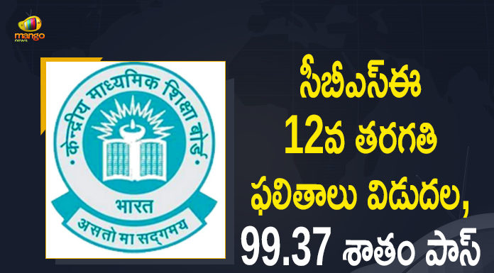 CBSE 12th Result 2021, CBSE 12th Result 2021 Declared, CBSE 12th Result 2021 DECLARED at cbse.nic.in, CBSE 12th Result 2021 Declared LIVE Updates, CBSE 12th Result 2021 Live, CBSE 12th Result 2021 Live Updates, CBSE 12th Results 2021 Declared, CBSE Class 12 Result, CBSE Class 12 Result 2021, CBSE Class 12 Result 2021 Declared, CBSE Class 12 Result 2021 Declared Today, CBSE Class 12th Result 2021 declared, Mango News