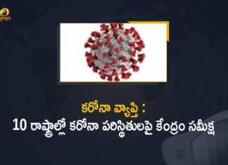Centre Held Review on COVID-19 Situation in 10 States, Centre Held Review on COVID-19 Situation in 10 States Amid Upsurge in Positive Cases, Centre Review on COVID-19 Situation in 10 States, Centre Team, Coronavirus Cases, coronavirus cases india, coronavirus india, COVID-19 Situation, India Coronavirus, India Covid-19 Updates, Mango News, total corona positive in india, Upsurge in Positive Cases