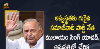 Latest News on mulayam singh, Mango News, Mulayam Singh Hospitalised, Mulayam Singh Yadav Hospitalised, Mulayam Singh Yadav Hospitalised In Medanta Hospital, Samajwadi Party, Samajwadi Party Founder, Samajwadi Party Founder Mulayam Singh Yadav, Samajwadi Party founder Mulayam Singh Yadav admitted, Samajwadi Party Founder Mulayam Singh Yadav Hospitalised, Samajwadi Party leader Mulayam Singh Yadav hospitalised