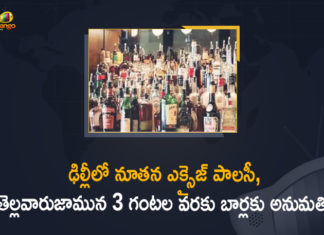 Bars in Hotels, Bars permitted to operate, Bars to open till 3am, Bars to open till 3am In Delhi, Clubs and Restaurants Permitted to Open Till 3 AM, Delhi Bars to open till 3am, Delhi New Liquor Policy, Delhi’s new excise policy, Delhi’s new liquor policy, Delhi’s New Liquor Rules, Department of Excise Entertainment & Luxury Tax Govt, Excise Policy 2021-22, Mango News, New liquor policy in Delhi