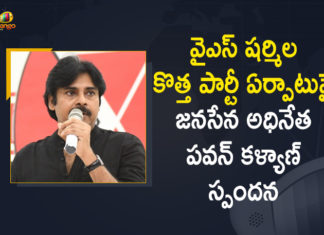 2023 Assembly Elections, Mango News, pawan kalyan, Pawan Kalyan Responds Over YS Sharmila New Political Party, Pawan Kalyan Responds Over YS Sharmila New Political Party in Telangana, telangana, YS Sharmila, YS Sharmila New Party In Telangana, YS Sharmila New Party Launch, YS Sharmila New Party Name, YS Sharmila New Party News, YS Sharmila New Political Party in Telangana, YS Sharmila To Launch her YSR Telangana Party, YSR Telangana party, YSR Telangana Party Launch, YSR Telangana Party Launch News
