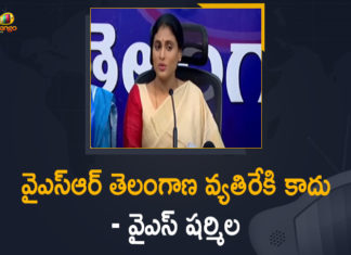 Lotuspond Party Office, Mango News, Y.S. Sharmila to hold meeting with YSR loyalists, YS Sharmila, YS Sharmila Held Press Meet at Lotuspond Party Office, YS Sharmila Latest News, YS Sharmila Press Meet, YS Sharmila Press Meet at Lotuspond Party Office, YSRTP, YSRTP Chief YS Sharmila, YSRTP Chief YS Sharmila Held Press Meet, YSRTP Chief YS Sharmila Held Press Meet at Lotuspond Party Office, YSRTP Latest News, YSRTP Lotuspond Party Office