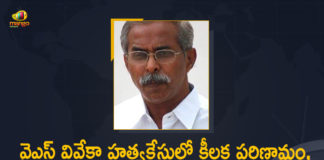 CBI Records Watchmen Ranganna Statement, CBI Records Watchmen Ranganna Statement In YS Vivekananda Reddy Assassination Case, Mango News, New Twist in YS Vivekananda Reddy Case, YS Vivekananda Reddy, YS Vivekananda Reddy Assassination Case, YS Vivekananda Reddy Assassination Case News, YS Vivekananda Reddy Case, YS Vivekananda Reddy Case News, YS Vivekananda Reddy Case Updates, YS Vivekananda Reddy Latest News, YS Vivekananda Reddy Murder Case
