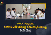 free electricity scheme, Free Electricity Scheme In Telangana, Free Electricity Scheme to Nayee Brahmin, Free Electricity Scheme to Nayee Brahmin and Washermen Communities, Free Electricity Scheme to Washermen Communities, Mango News, Review on Free Electricity Scheme to Nayee Brahmin and Washermen Communities, Somesh Kumar, Telangana CS, Telangana CS Somesh Kumar, Telangana CS Somesh Kumar Review on Free Electricity Scheme, Telangana CS Somesh Kumar Review on Free Electricity Scheme to Nayee Brahmin and Washermen Communities