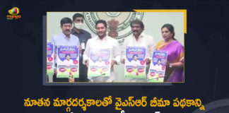 AP Review Meeting on YSR Bhima Scheme, AP YSR Bhima Scheme, CM YS Jagan Launches YSR Bheema Scheme In AP, CM YS Jagan Launches YSR Bhima Scheme, CM YS Jagan Launches YSR Bhima Scheme with New Guidelines, Mango News, YS Jagan launches new guidelines for YSR Bhima scheme, YS Jagan Launches YSR Bheema Scheme For Poor People, YS Jagan Launches YSR Bhima Scheme, YSR Bhima Scheme, YSR Bhima Scheme 2021, YSR Bhima Scheme In AP, YSR Bhima Scheme News, YSR Bhima Scheme Updates