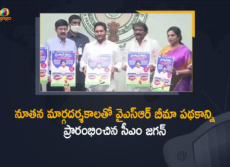 AP Review Meeting on YSR Bhima Scheme, AP YSR Bhima Scheme, CM YS Jagan Launches YSR Bheema Scheme In AP, CM YS Jagan Launches YSR Bhima Scheme, CM YS Jagan Launches YSR Bhima Scheme with New Guidelines, Mango News, YS Jagan launches new guidelines for YSR Bhima scheme, YS Jagan Launches YSR Bheema Scheme For Poor People, YS Jagan Launches YSR Bhima Scheme, YSR Bhima Scheme, YSR Bhima Scheme 2021, YSR Bhima Scheme In AP, YSR Bhima Scheme News, YSR Bhima Scheme Updates