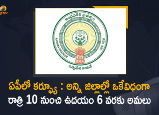 Andhra Pradesh Curfew further relaxed, Andhra Pradesh govt relaxes Covid-19 curfew, Andhra Pradesh relaxes Covid curfew timings, Andhra Pradesh relaxes Covid-19 curfew, Andhra Pradesh Unlock, AP Curfew, AP Curfew News, AP Curfew Relaxations, AP Govt Decides to Implement Curfew in All Districts, AP Relaxes Curfew Timings, Cinemas gyms in Andhra to open, Covid-19 curfew timings relaxed, Mango News