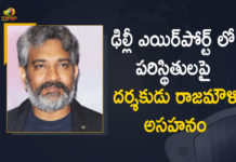 Delhi Airport, Delhi Airport on Twitter, Director SS Rajamouli, Director SS Rajamouli Tweets, Director SS Rajamouli Tweets over Facilities at Delhi Airport, lack of facilities at Delhi airport, Mango News, Not a good first impression of India, rajamouli ss on Twitter, RRR director SS Rajamouli, SS Rajamouli, SS Rajamouli complains about lack of amenities at Delhi Airport, SS Rajamouli Tweets over Facilities at Delhi Airport