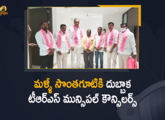 Dubbaka, Dubbaka TRS Councillors, Dubbaka TRS Councillors Who Joined in BJP, Dubbaka TRS Councillors Who Joined in BJP Yesterday, Dubbaka TRS Councillors Who Joined in BJP Yesterday Again Joined into the TRS Party, Dubbaka TRS Councillors Who Joined in TRS Again, Mango News, TRS Councillors, TRS Councillors Who Joined in BJP, TRS Councillors Who Rejoined in TRS, Two councillors return to TRS, Two councillors return to TRS within 24 hours