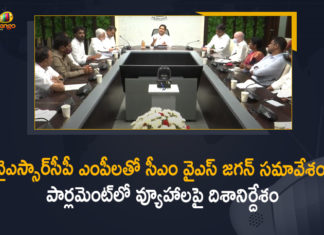 CM YS Jagan Held Meeting with YSRCP MPs, CM YS Jagan Held Meeting with YSRCP MPs ahead of Parliament Monsoon Session, CM YS Jagan To held YSRCP Parliamentary Party Meeting, Jagan Mohan Reddy, Mango News, Parliament Monsoon Session, YS Jagan held YSRCP Parliamentary Party Meeting, YSRCP Parliamentary Party Meeting, YSRCP Parliamentary Party Meeting 2021, YSRCP President YS Jagan in Parliamentary party meeting