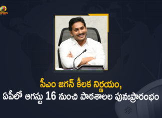 Andhra Pradesh schools, Andhra Pradesh schools reopen, Andhra Pradesh schools reopen news, Andhra Pradesh schools to reopen, Andhra Pradesh schools to reopen on August 16, CM YS Jagan Orders officials to Start Schools, CM YS Jagan Orders officials to Start Schools in the State, CM YS Jagan Orders officials to Start Schools in the State from August 16th, Mango News, Schools in Andhra Pradesh to reopen, Schools in Andhra Pradesh to reopen on August 16, YS Jagan Orders officials to Start Schools in the State