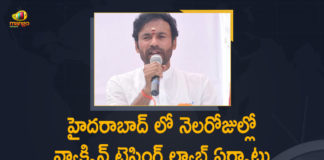 Centre Aids In Setting Up New Vaccine Testing Lab, Centre sanctions funds from PMCares, Hyderabad gets Vaccine Testing Laboratory, Kishan Reddy, Mango News, Third Vaccine Testing Lab to be set up in Hyderabad, Union govt to set up Vaccine Testing Laboratory in Hyderabad, Union Minister, Union Minister Kishan Reddy, Union Minister Kishan Reddy Says Vaccine Testing Laboratory to Set up in Hyderabad in a Month, Vaccine test lab to come up at Hyderabad, Vaccine Testing Laboratory, Vaccine Testing Laboratory in Hyderabad, Vaccine Testing Laboratory to Set up in Hyderabad in a Month