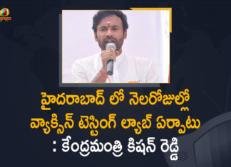 Centre Aids In Setting Up New Vaccine Testing Lab, Centre sanctions funds from PMCares, Hyderabad gets Vaccine Testing Laboratory, Kishan Reddy, Mango News, Third Vaccine Testing Lab to be set up in Hyderabad, Union govt to set up Vaccine Testing Laboratory in Hyderabad, Union Minister, Union Minister Kishan Reddy, Union Minister Kishan Reddy Says Vaccine Testing Laboratory to Set up in Hyderabad in a Month, Vaccine test lab to come up at Hyderabad, Vaccine Testing Laboratory, Vaccine Testing Laboratory in Hyderabad, Vaccine Testing Laboratory to Set up in Hyderabad in a Month