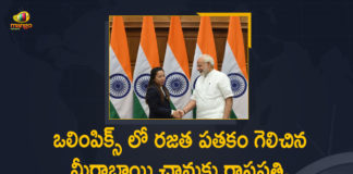 Mango News, Mirabai Chanu becomes 1st Indian weightlifter, Mirabai Chanu creates history, Mirabai Chanu wins silver in 49kg, Mirabai Chanu wins silver medal in Weightlifting Women, Mirabai Chanu wins Silver to give India first medal, Modi has Congratulated Mirabai Chanu, PM Modi, PM Modi has Congratulated Mirabai Chanu for Winning Silver Medal in Tokyo Olympics, President Kovind, President Kovind PM Modi has Congratulated Mirabai Chanu, Tokyo 2020, Tokyo Olympics, Tokyo Olympics 2020, Weightlifter Mirabai Chanu Wins Silver, Weightlifter Mirabai Chanu wins silver medal, Weightlifting