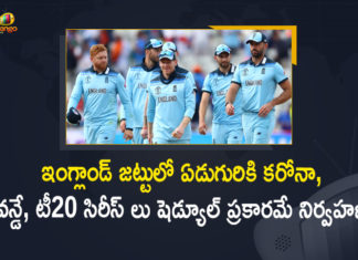 7 Members Of England Cricket Team Test Positive, 7 members of England team test positive for Covid-19, COVID-19, cricket, England cricket team under isolation, Mango News, Pak vs Eng, Pakistan Vs England, Seven Members of England Men’s ODI Party have Tested Positive, Seven Members of England Men’s ODI Party have Tested Positive for Covid-19, Seven members of England squad test positive, Seven members of England team found COVID positive, Three players & 4 staff members tests positive