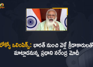 Indian Athletes, Indian Athletes Contingent Bound, Indian Athletes Contingent Bound for Tokyo Olympics, Mango News, PM Modi to Interact with Indian Athletes, PM Modi to Interact with Indian Athletes Contingent Bound for Tokyo Olympics, PM Modi to Interact with Indian Athletes Contingent Bound for Tokyo Olympics on July 13th, PM Modi to interact with Tokyo-bound athletes, PM Narendra Modi to interact, Tokyo 2020, Tokyo Olympics, tokyo olympics 2021, Tokyo Olympics 2021 India
