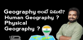brieflytelugu,youtube videos,teluguvideos,geography,geography Facts,geography tips,geography types,geography techniques,types of geography,human geography,physical geography