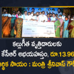 Exgratia to Toddy Topper, Exgratia to Toddy Topper Families, Exgratia to Toddy Topper Families In Telangana, Mango News, Ministers Srinivas Goud, Talasani Srinivas Yadav Distributed Exgratia to Toddy Topper Families, Telangana Exgratia to Toddy Topper Families, Telengana CM announces welfare measure for toddy-tapping, The Best Toddy Topper, Toddy Topper Families, Toddy Topper Families In telangana, TRS government showers sops on toddy tappers