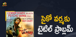 Controversy over Psycho Varma Movie Title, Latest News on psycho varma movie, Mango News, natti kranthi, psycho ram gopal varma movie, Psycho Varma Movie, Psycho Varma Movie Cast, Psycho Varma Movie Title, Psycho Varma Movie Title Controversy, Ram Gopal Varma, Ram Gopal Varma Filmography, Ram Gopal Varma lands in legal trouble