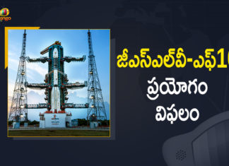 EOS-03 mission couldn’t be accomplished, GSLV-F10 mission ‘couldn’t be accomplished, GSLV-F10 mission could not be accomplished, ISRO GSLV-F10, ISRO Latest News, ISRO Latest Udpates, ISRO News Today, ISRO Says GSLV-F10 Mission Couldn’t be Accomplished as Intended due to Technical Anomaly, ISRO’s GSLV-F10, ISRO’s GSLV-F10/EOS-03 mission could not be completed, Mango News, Mission unsuccessful, Satellite mission couldn’t be accomplished’ due to tech error
