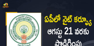 Andhra Pradesh Covid-19 Curfew Extended, Andhra Pradesh extends night curfew as Covid-19 cases rise, Andhra Pradesh govt extends night curfew, Andhra Pradesh Lockdown, AP government extends night curfew, AP Govt Extends Night Curfew, AP Govt Extends Night Curfew in the State Till August 21st, Mango News, Night Curfew, Night Curfew Extended, Night curfew in Andhra Pradesh extended