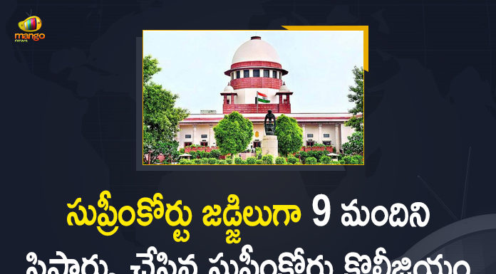 3 women judges among 9 recommended by Collegium, 8 High Court CJ/Judges Advocate as Judges in Supreme Court, Advocate as Judges in Supreme Court, Collegium recommends 8 High Court judges, Collegium recommends 9 names as Supreme Court judges, Collegium Resolutions, latest news on appointment of high court judges, Mango News, Supreme Court Collegium, supreme court collegium news today, Supreme Court Collegium Recommends 8 High Court CJ/Judges, Supreme Court Collegium Recommends 8 High Court CJ/Judges Advocate as Judges in Supreme Court, supreme court judges list, supreme court judges list names
