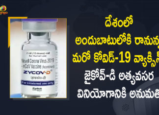 DCGI Gives Emergency Use Authorization for ZyCoV-D Covid-19 Vaccine, DCGI Gives Emergency Use Authorization for ZyCoV-D Covid-19 Vaccine Developed by Zydus Cadila, Emergency Use Authorization for ZyCoV-D Covid-19 Vaccine, mango newss, ZyCoV-D, ZyCoV-D Covid-19 Vaccine Developed by Zydus Cadila, Zydus Cadila, Zydus Cadila vaccine gets emergency nod, Zydus Cadila’s 3-Dose Covid Vaccine ZyCoV-D, Zydus Cadila’s Covid-19 vaccine ZyCoV-D gets approval, Zydus Cadila’s three-dose vaccine gets DCGI nod, Zydus Cadila’s ZyCoV-D vaccine gets DCGI nod